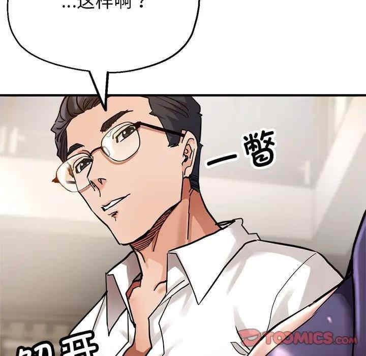 亲家的女人们/寄生亲家