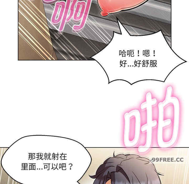 嫁入豪门的老师