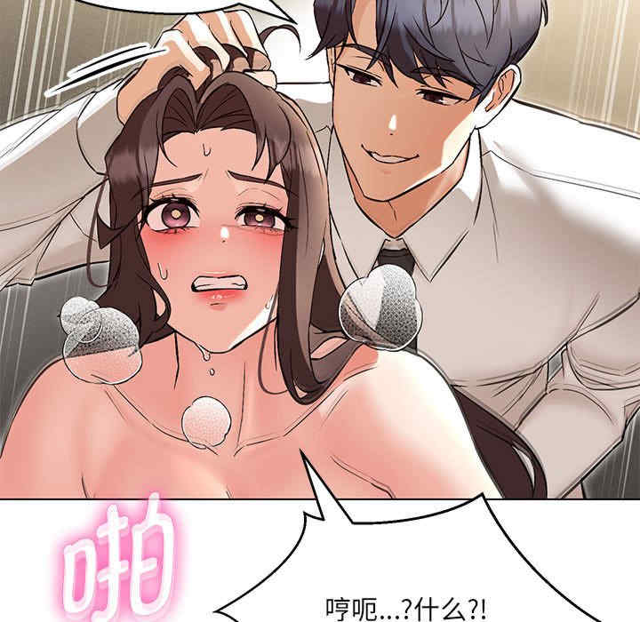 嫁入豪门的老师