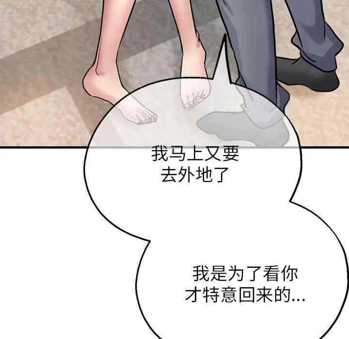 亲家的女人们/寄生亲家