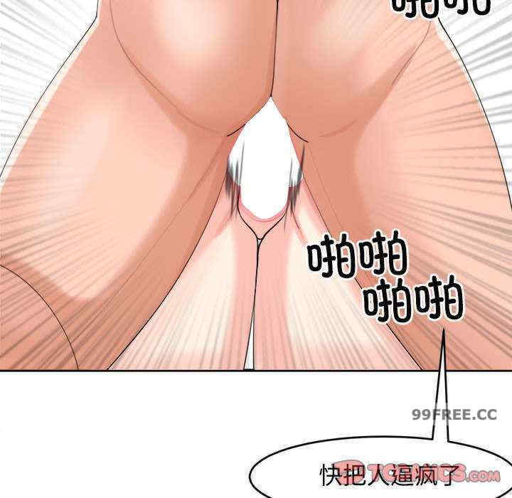 我的女儿就拜托你了/危险的请托