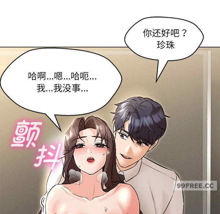 嫁入豪门的老师