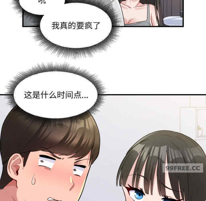 打脸的告白/教训告白