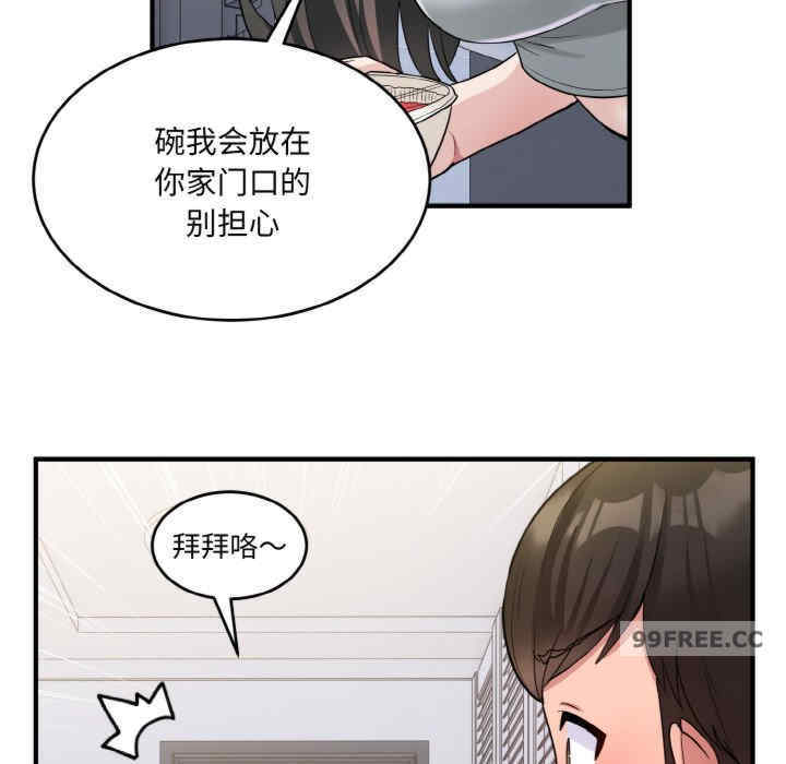 打脸的告白/教训告白