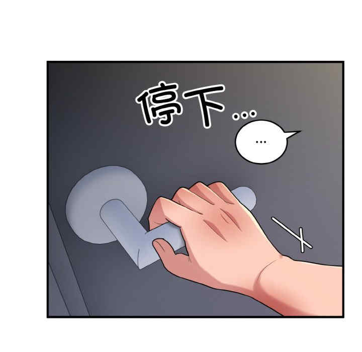 打脸的告白/教训告白