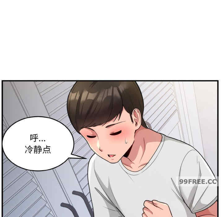 打脸的告白/教训告白