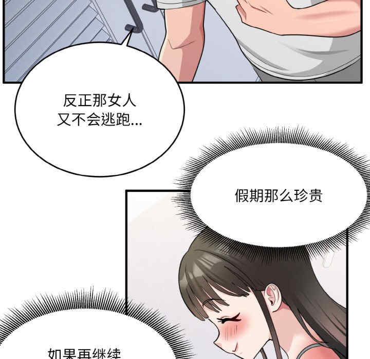 打脸的告白/教训告白