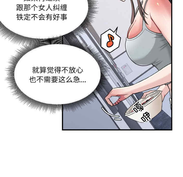 打脸的告白/教训告白