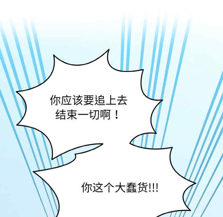 打脸的告白/教训告白