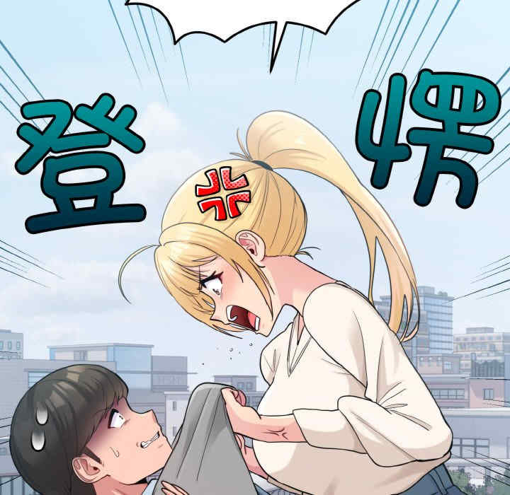 打脸的告白/教训告白