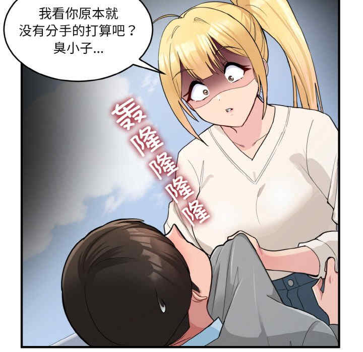 打脸的告白/教训告白