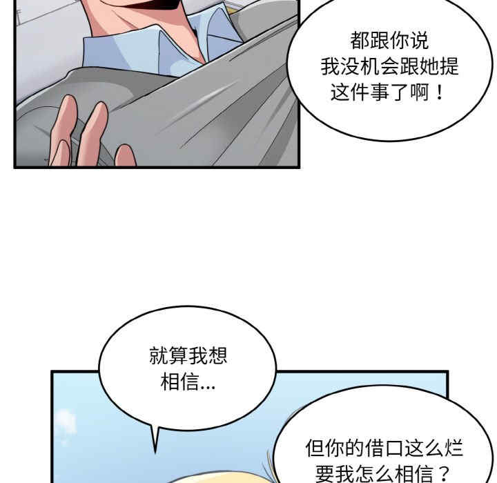 打脸的告白/教训告白