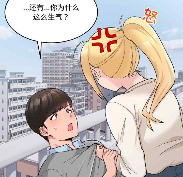 打脸的告白/教训告白