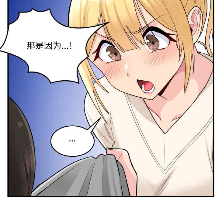 打脸的告白/教训告白