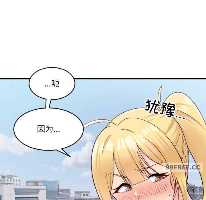 打脸的告白/教训告白