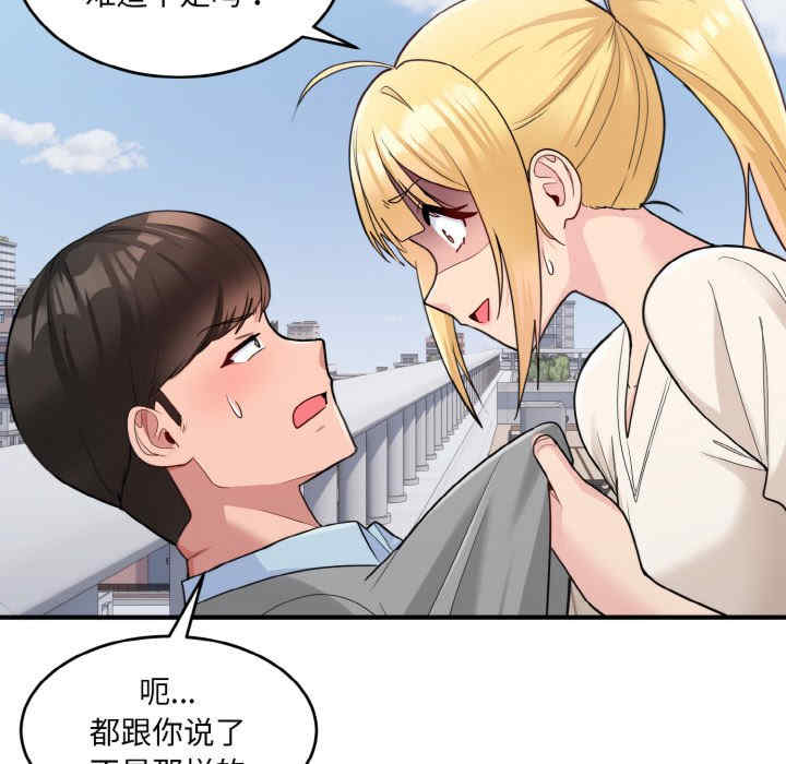 打脸的告白/教训告白