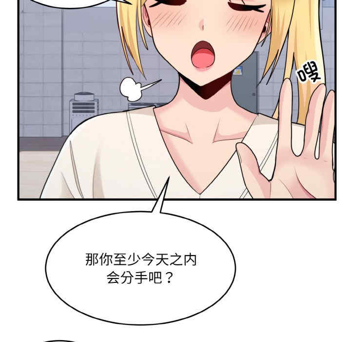 打脸的告白/教训告白