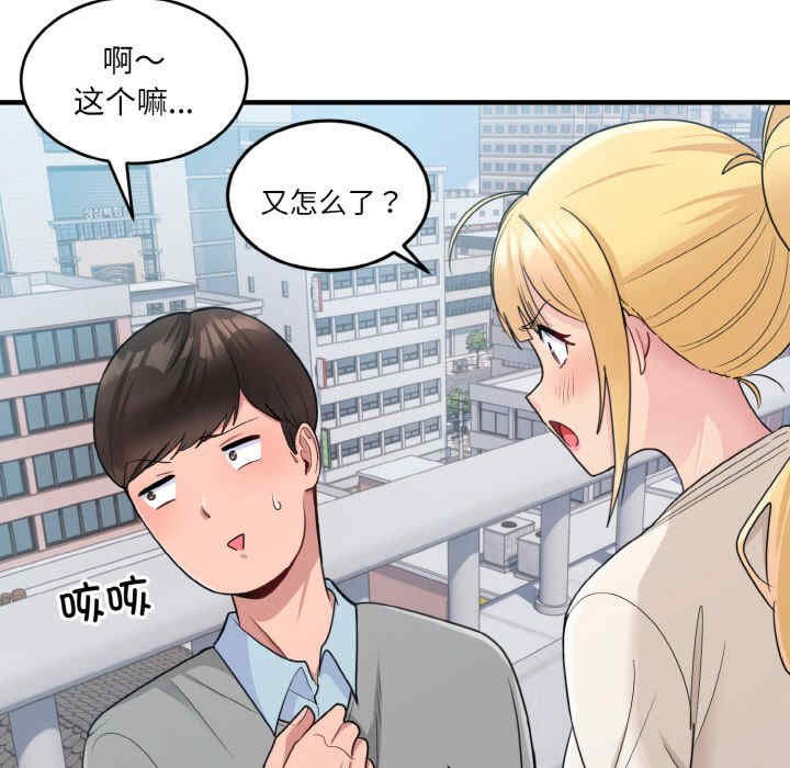 打脸的告白/教训告白