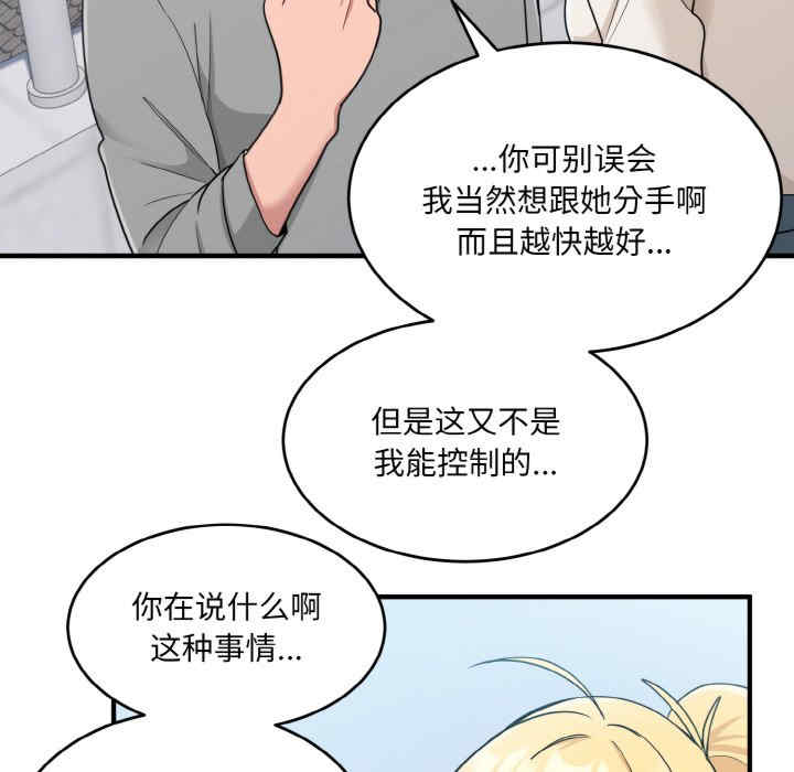 打脸的告白/教训告白