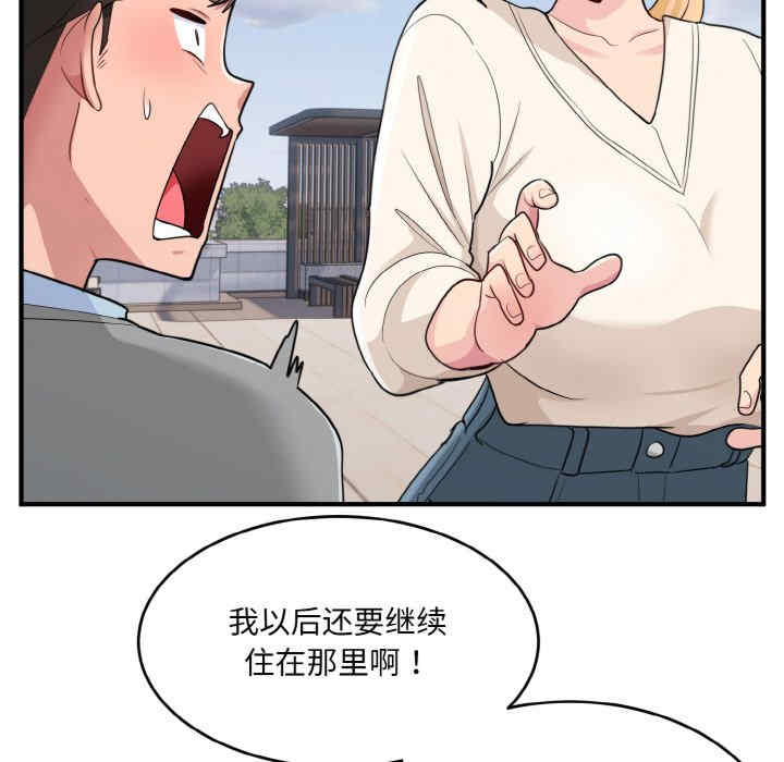 打脸的告白/教训告白