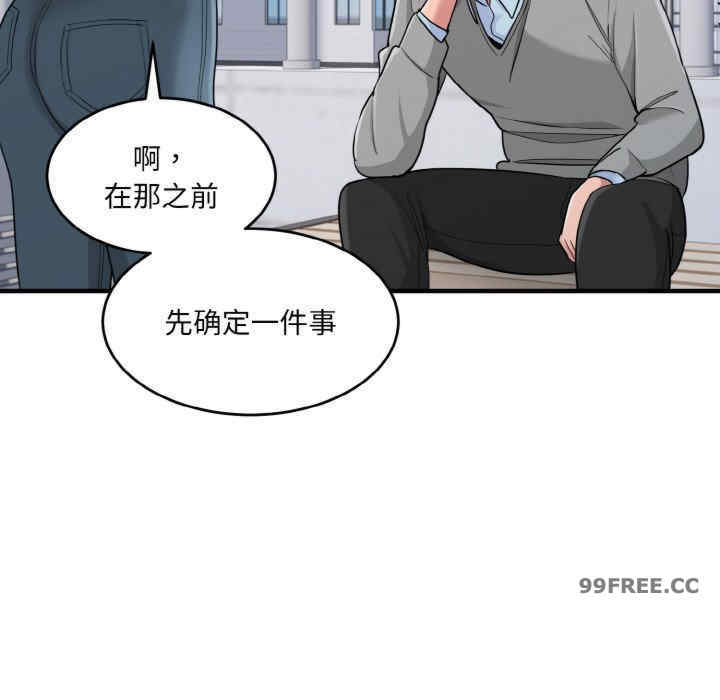 打脸的告白/教训告白