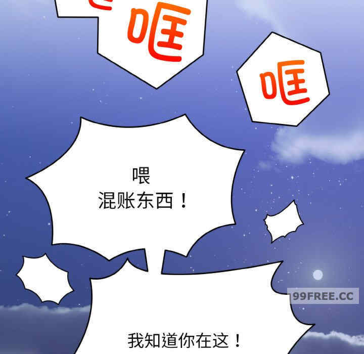 打脸的告白/教训告白