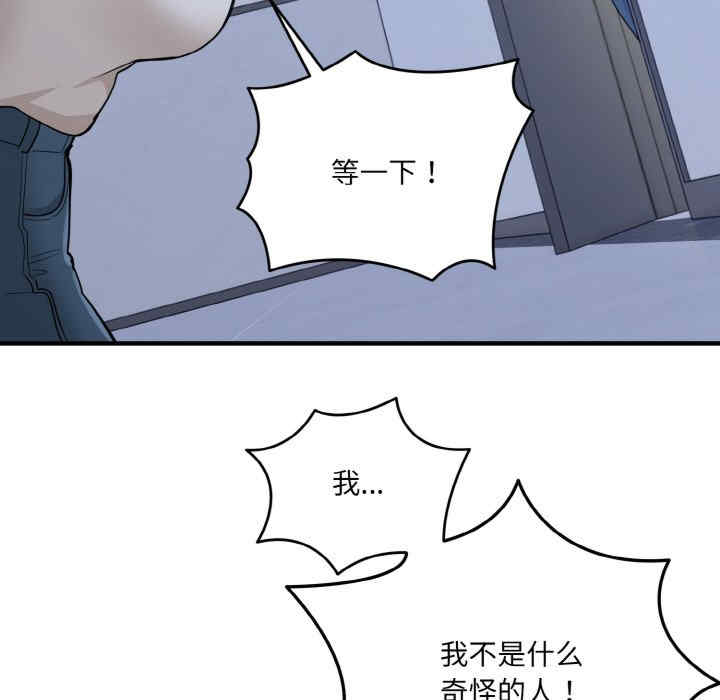 打脸的告白/教训告白