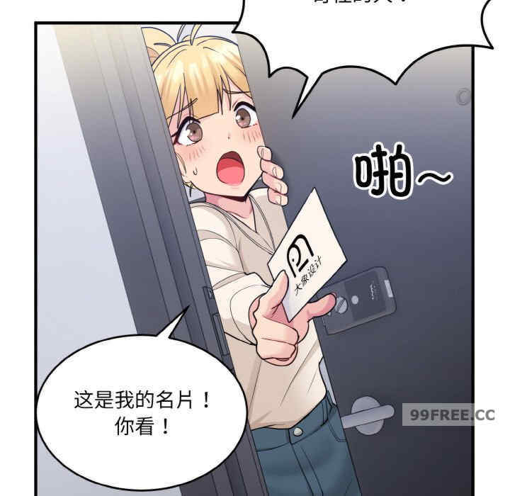 打脸的告白/教训告白