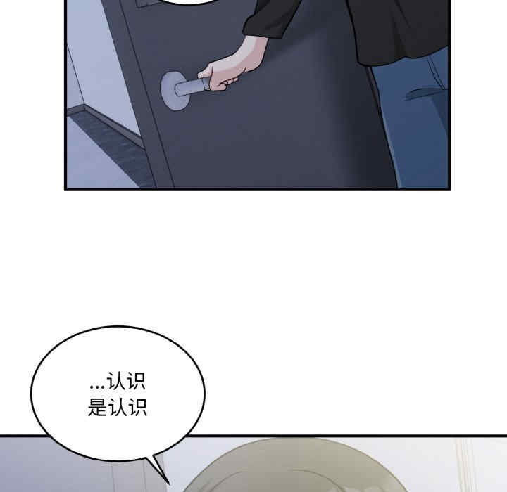 打脸的告白/教训告白