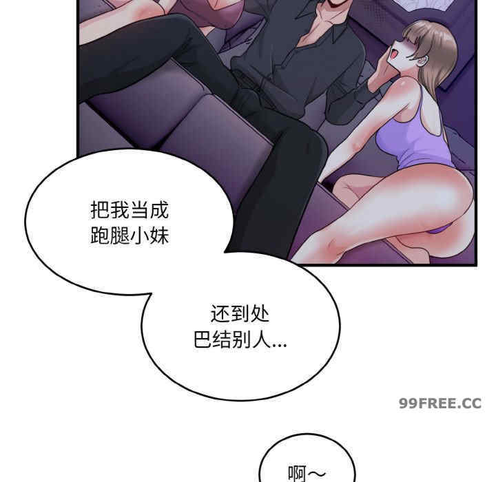 打脸的告白/教训告白