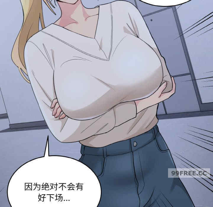 打脸的告白/教训告白