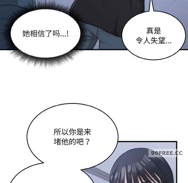 打脸的告白/教训告白