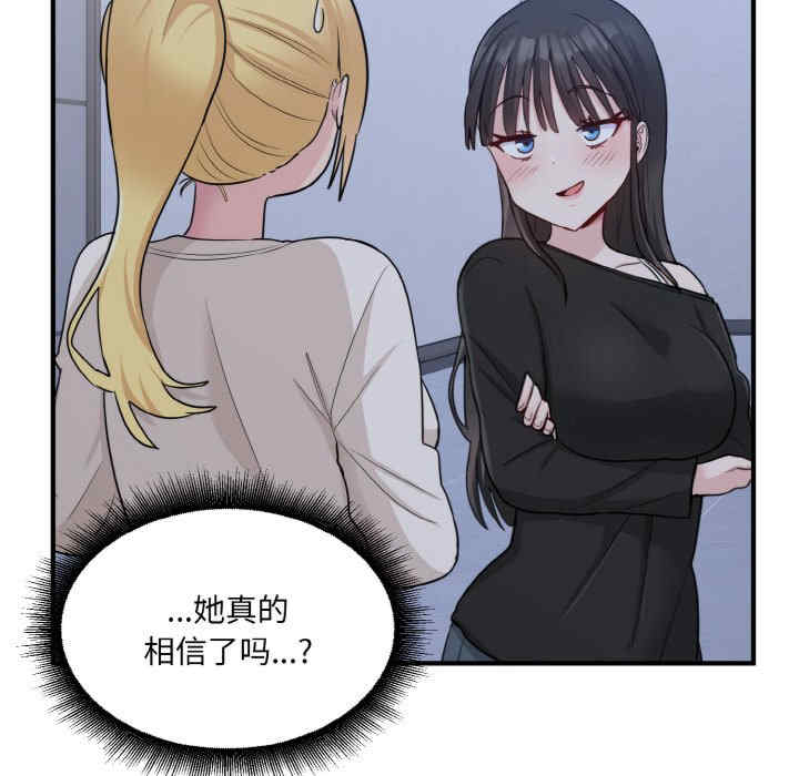 打脸的告白/教训告白