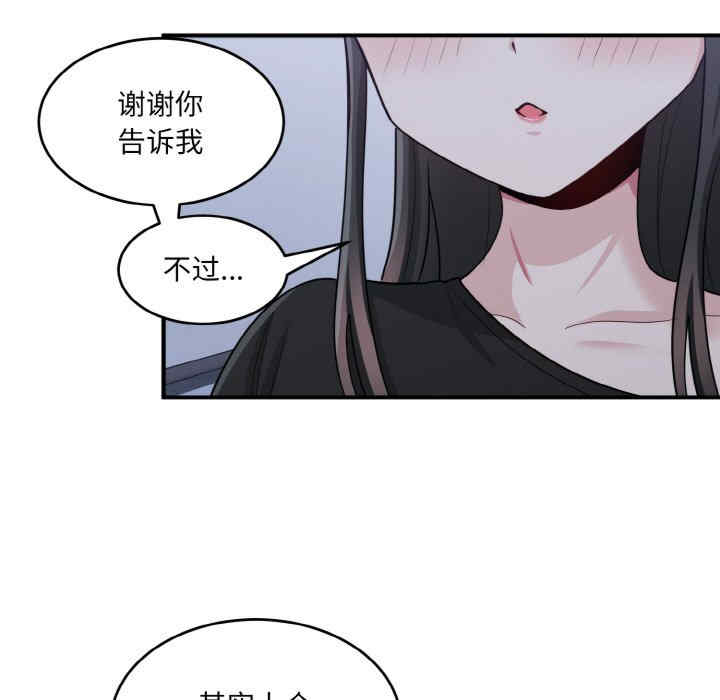 打脸的告白/教训告白