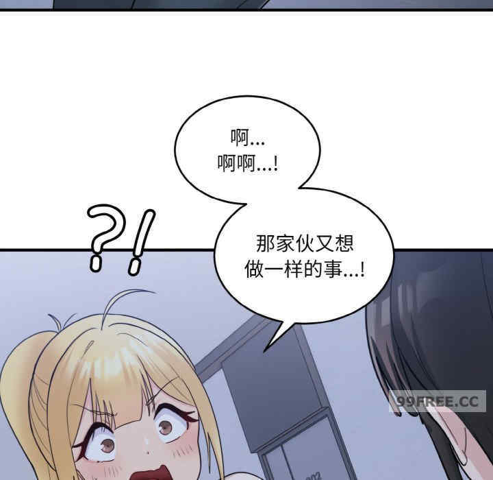 打脸的告白/教训告白