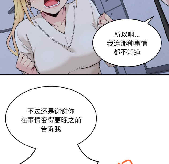 打脸的告白/教训告白