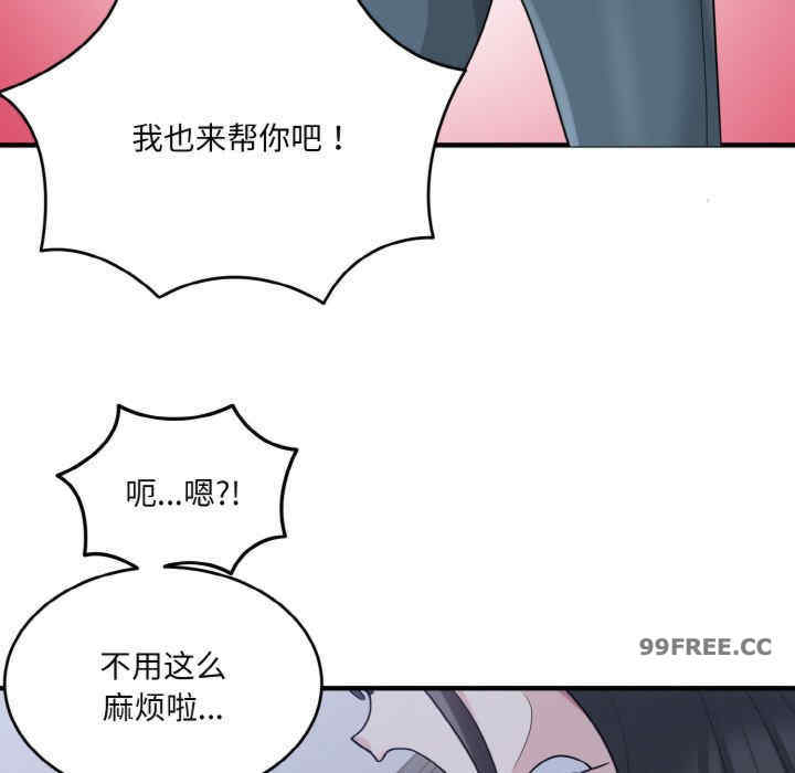 打脸的告白/教训告白