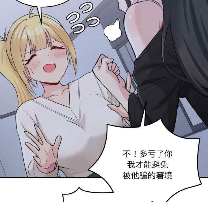 打脸的告白/教训告白