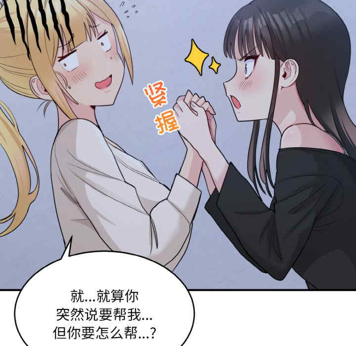 打脸的告白/教训告白