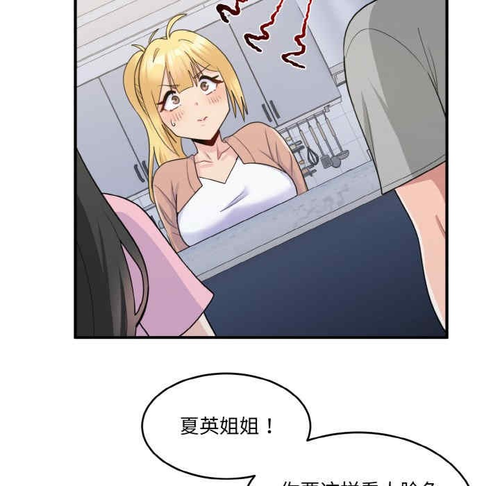 打脸的告白/教训告白