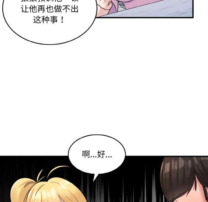 打脸的告白/教训告白