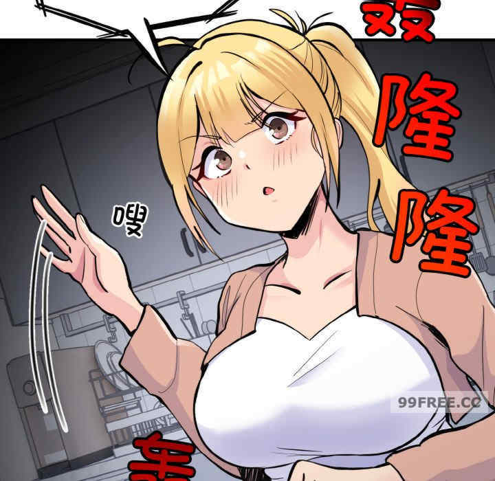 打脸的告白/教训告白