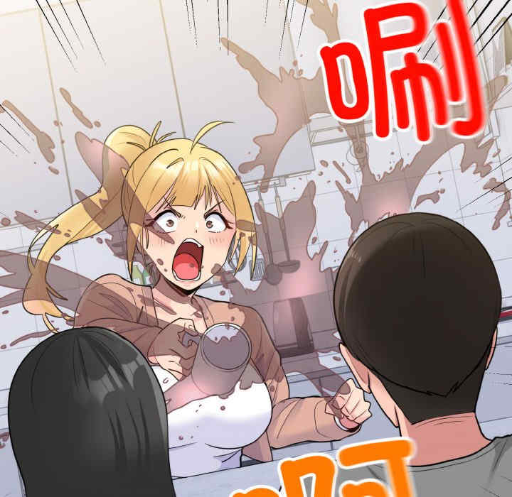 打脸的告白/教训告白