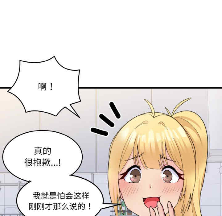 打脸的告白/教训告白