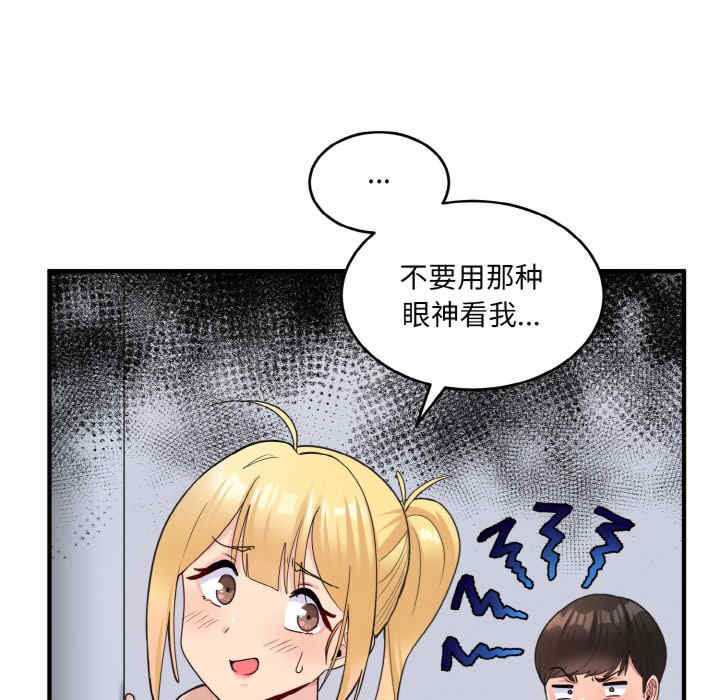 打脸的告白/教训告白