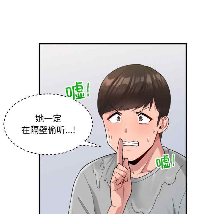 打脸的告白/教训告白