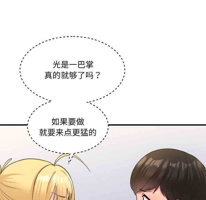 打脸的告白/教训告白