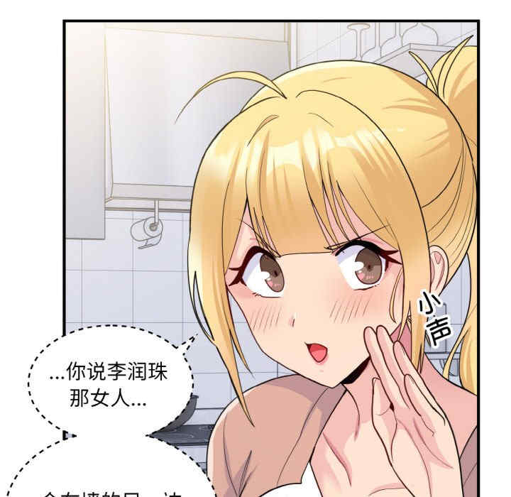 打脸的告白/教训告白