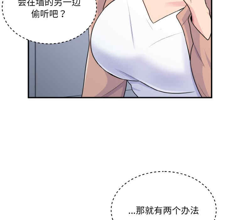 打脸的告白/教训告白