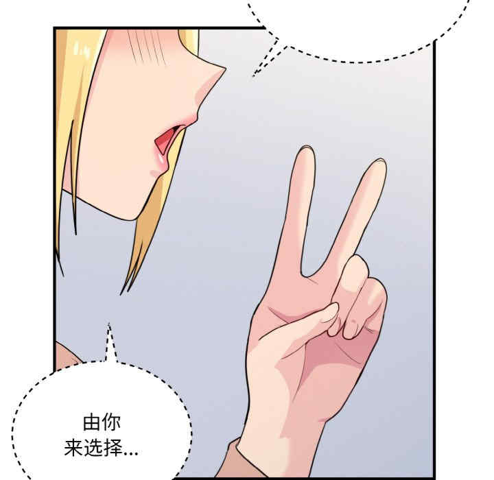 打脸的告白/教训告白